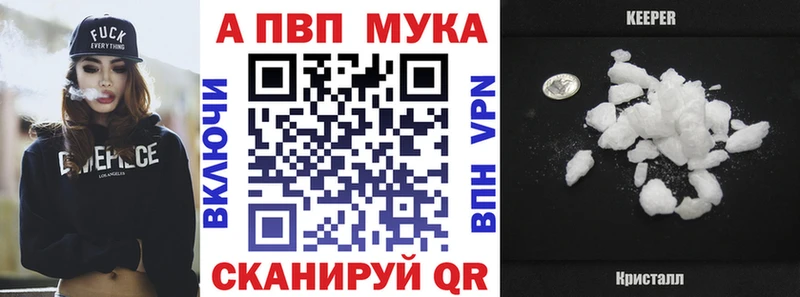 Alpha PVP кристаллы  Сальск 