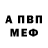 АМФЕТАМИН Розовый Wal Wiking
