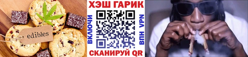 Еда ТГК марихуана  купить   это формула  Сальск 