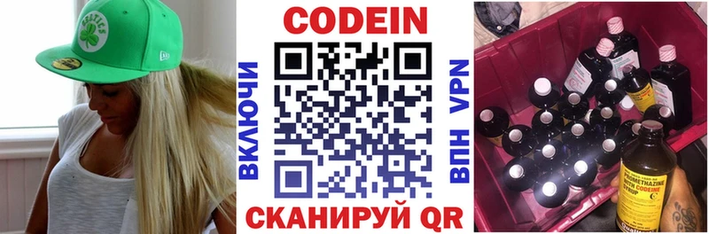 Кодеин напиток Lean (лин)  Сальск 