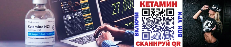 КЕТАМИН VHQ  площадка формула  Сальск 