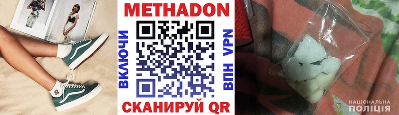 Метадон мёд  Сальск 